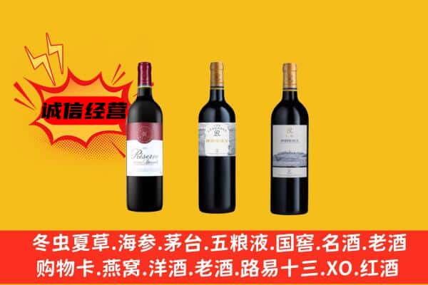 宜宾珙县上门回收拉菲价格