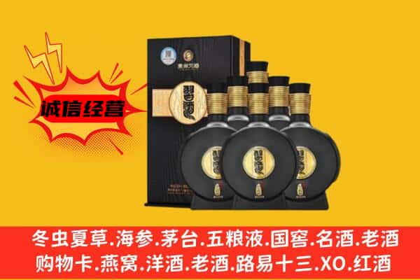 宜宾珙县上门回收习酒价格