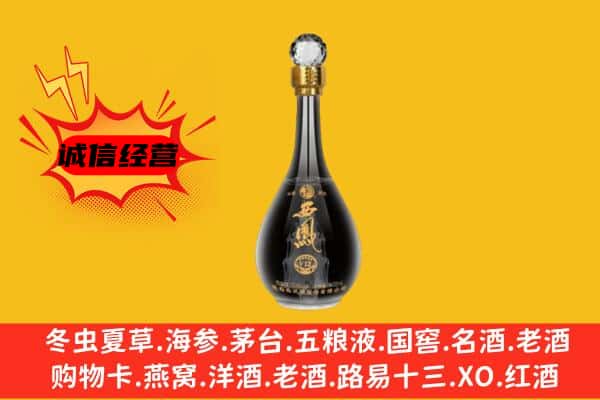 宜宾珙县上门回收西凤酒价格