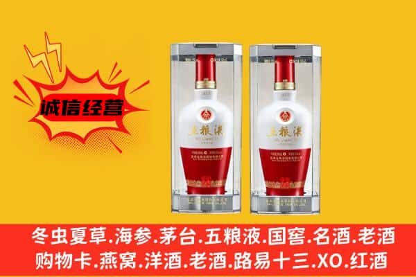 宜宾珙县上门回收五粮液1618价格