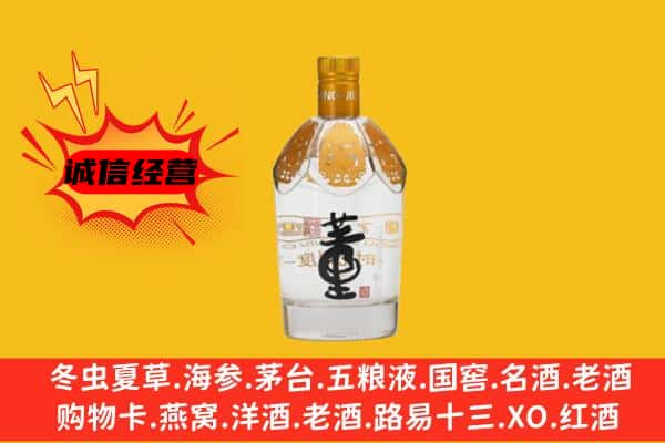 宜宾珙县上门回收老董酒价格