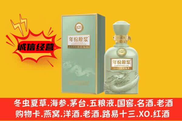 宜宾珙县上门回收古井贡酒价格