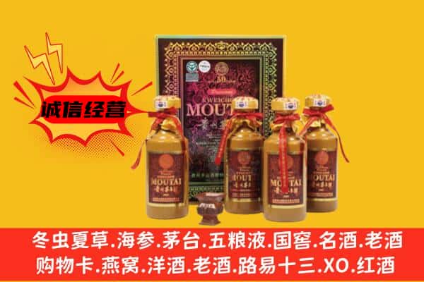 宜宾珙县回收50年份茅台酒
