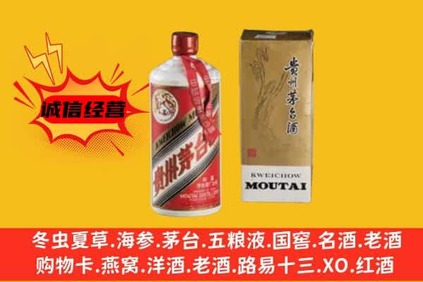 宜宾珙县回收铁盖茅台酒