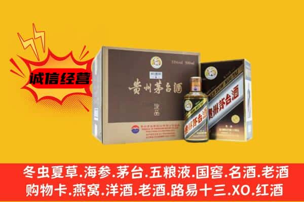 宜宾珙县回收彩釉茅台酒