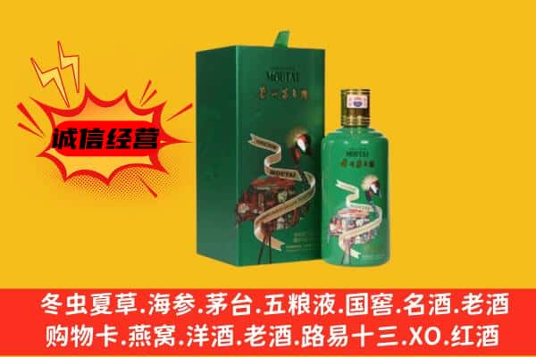 宜宾珙县回收出口茅台酒