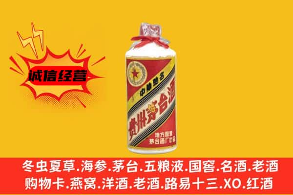 宜宾珙县名酒回收五星茅台酒.jpg