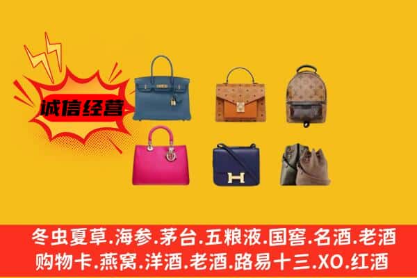 宜宾珙县回收名包