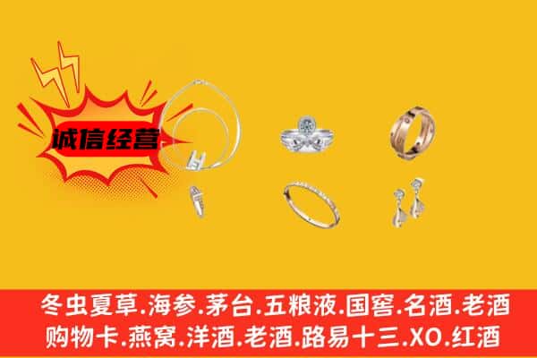 宜宾珙县回收首饰