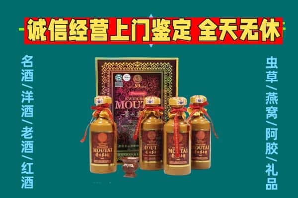 宜宾珙县回收茅台酒瓶